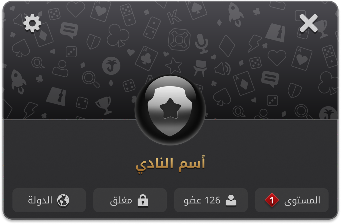نموذج توضيحي للون اسم النادي