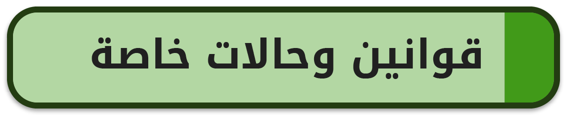 لعبة لودو جواكر