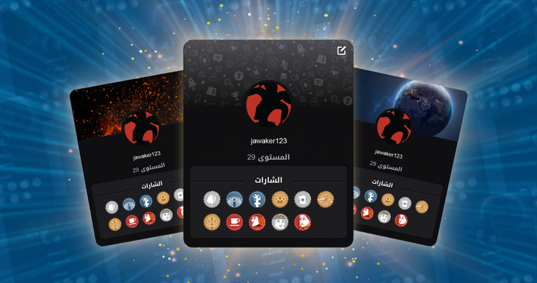 الإطارات الشخصية