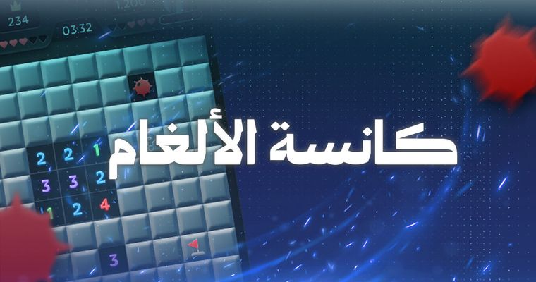 قوانين كانسة الألغام