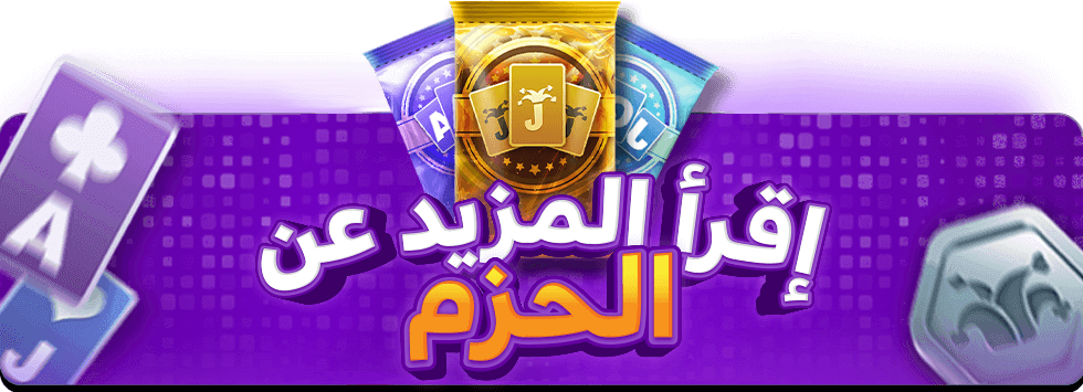 تحديثات على مقتنيات المواسم السابقة